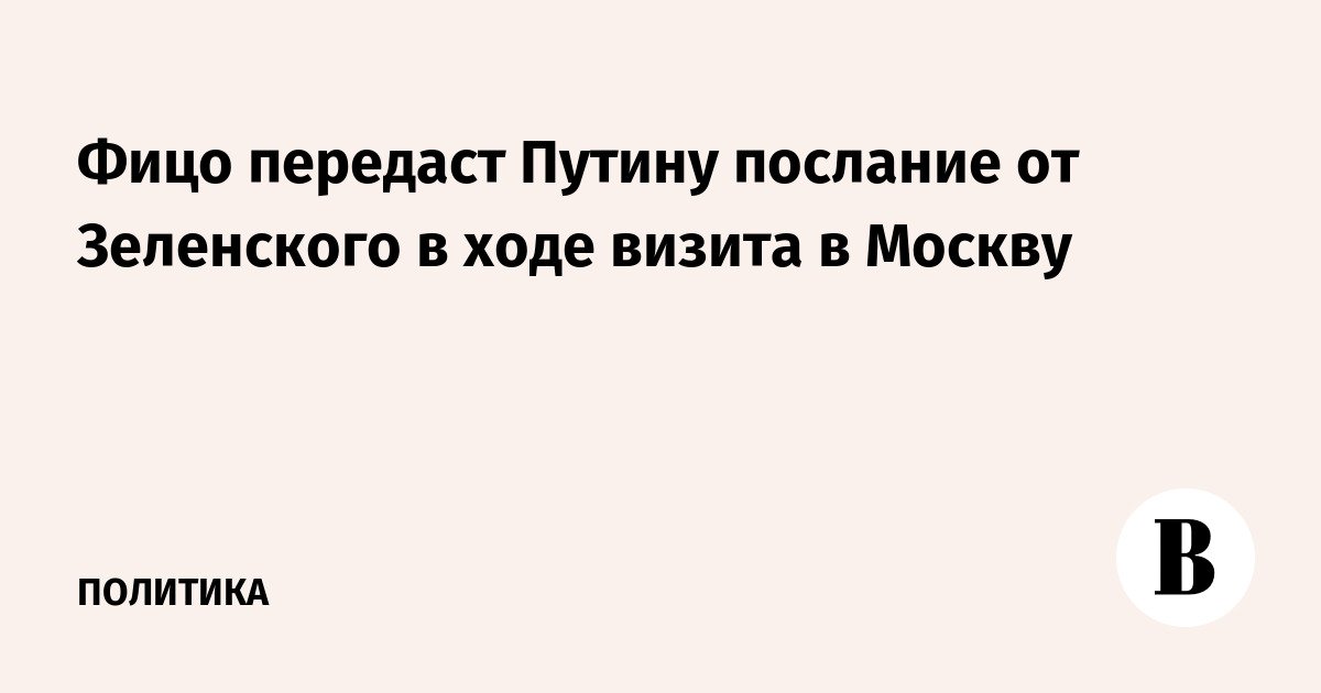 Fico akan menyampaikan pesan Zelensky kepada Putin saat berkunjung ke Moskow