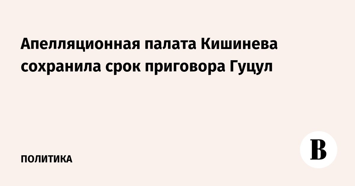 Kamar Banding Chisinau menguatkan hukuman Gutsul