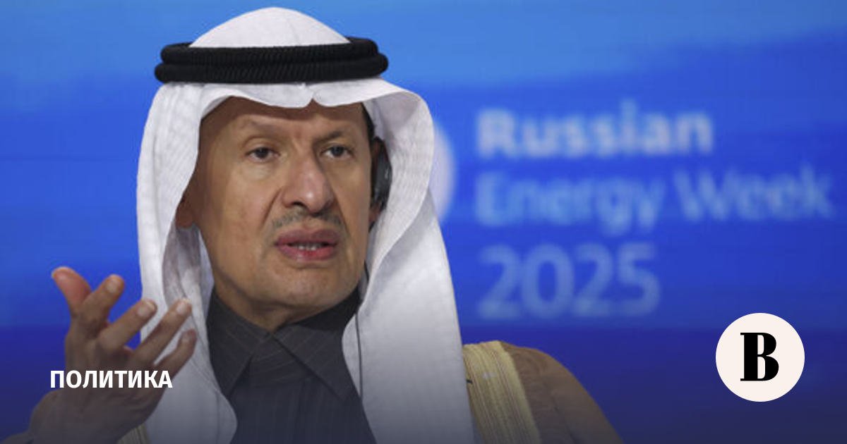 Delegasi Saudi ke SPIEF akan dipimpin oleh Menteri Energi