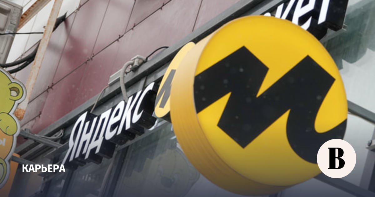 Alexei Shlyunkin menjadi kepala Pasar Yandex