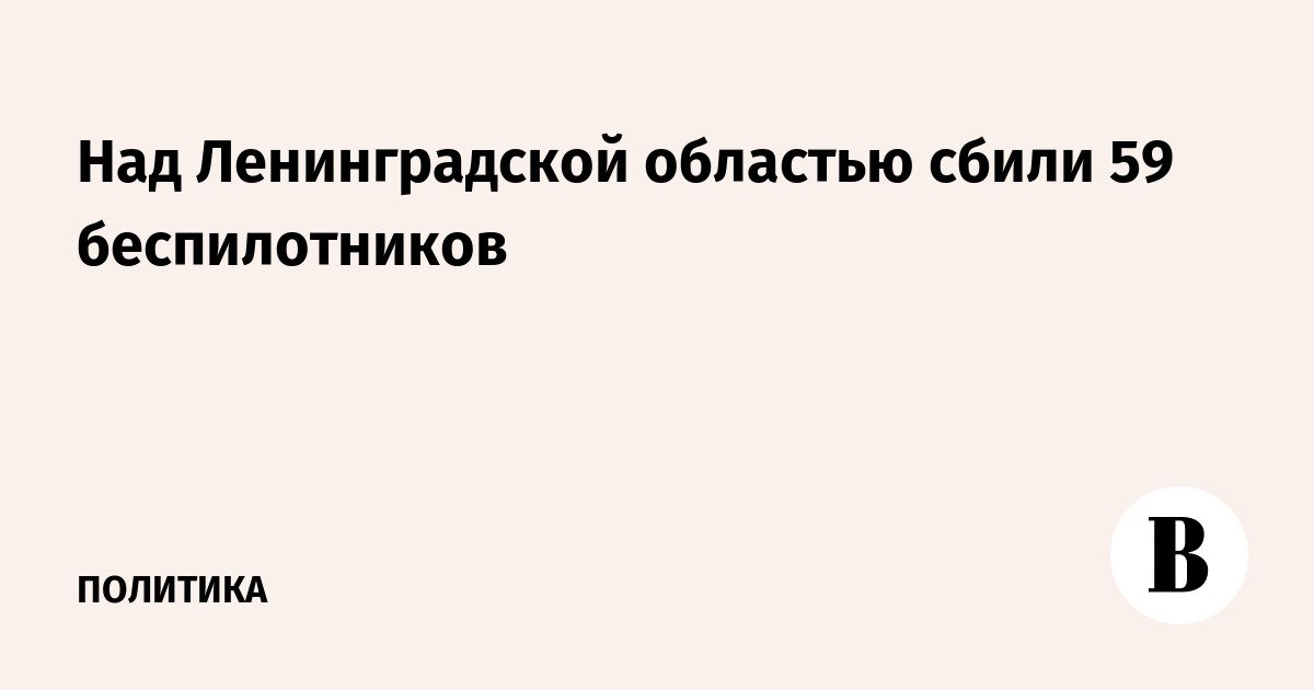 59 drone ditembak jatuh di wilayah Leningrad