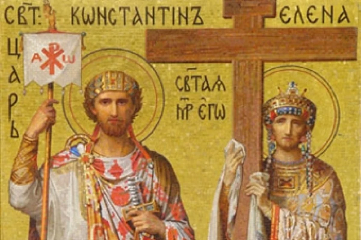 Равноапостольные Константин и Елена.