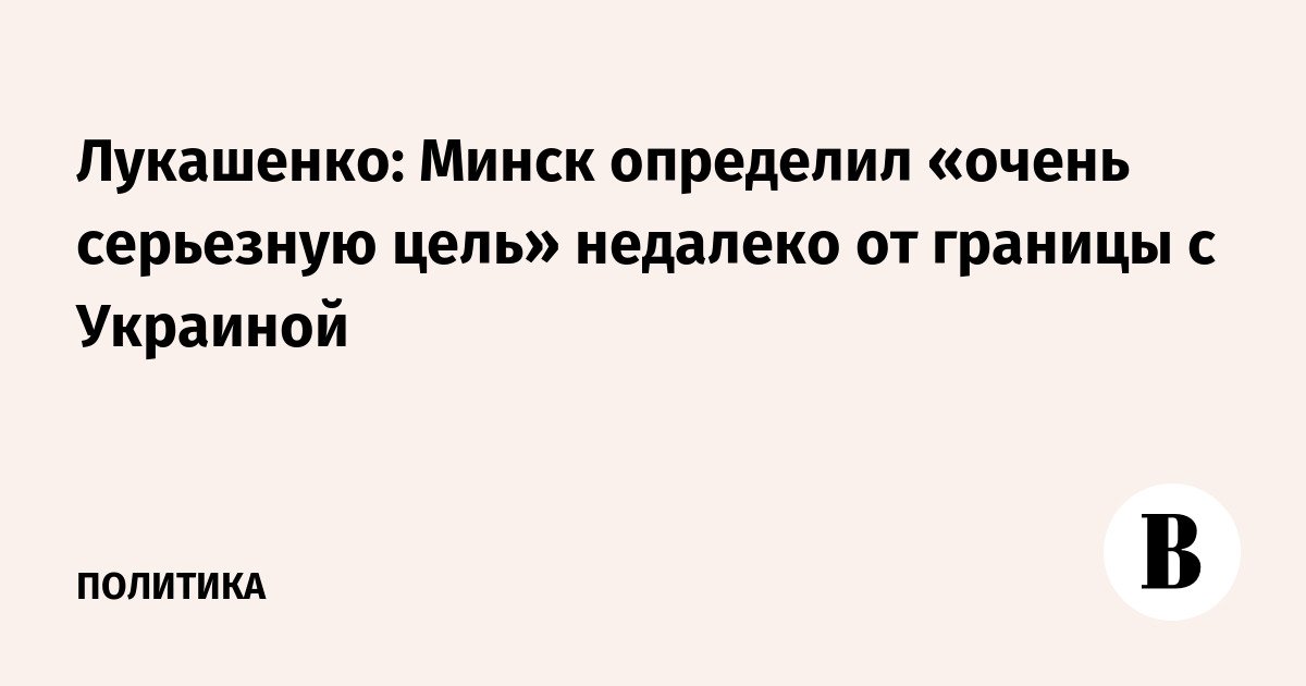 Lukashenko: Minsk telah mengidentifikasi “target yang sangat serius” di dekat perbatasan dengan Ukraina