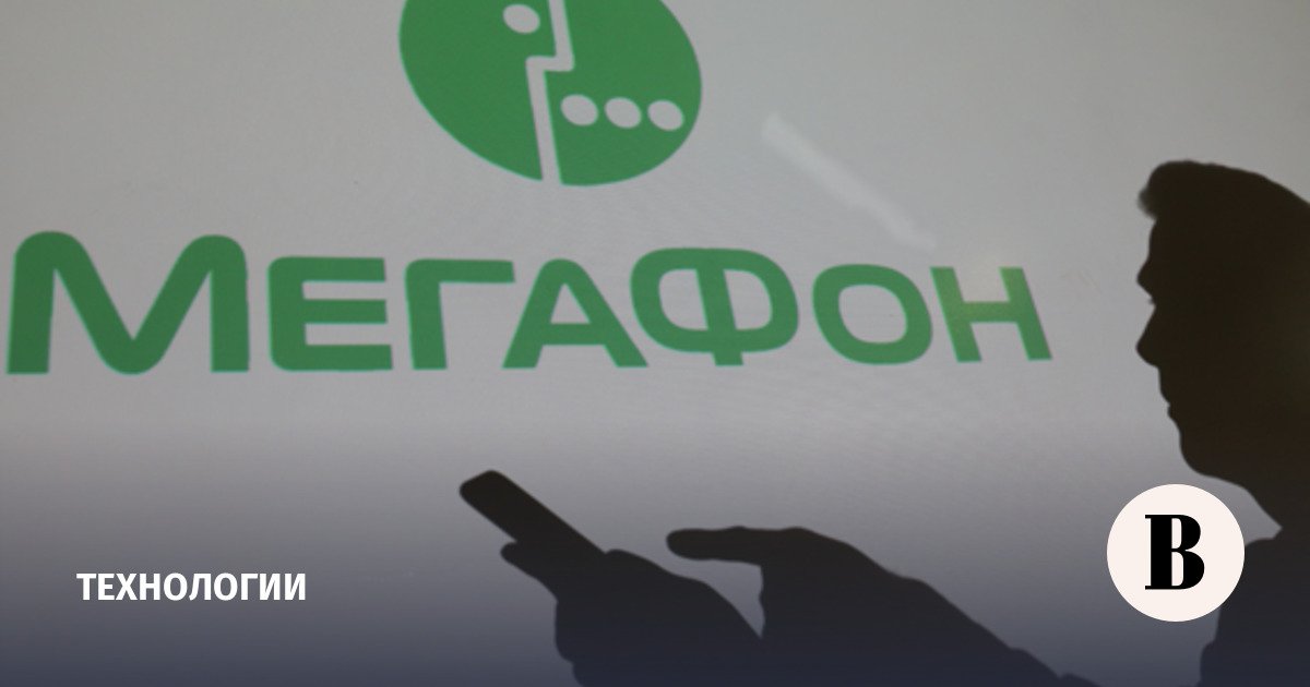 سمح MegaFon بالتوقيع على المكالمات الصادرة