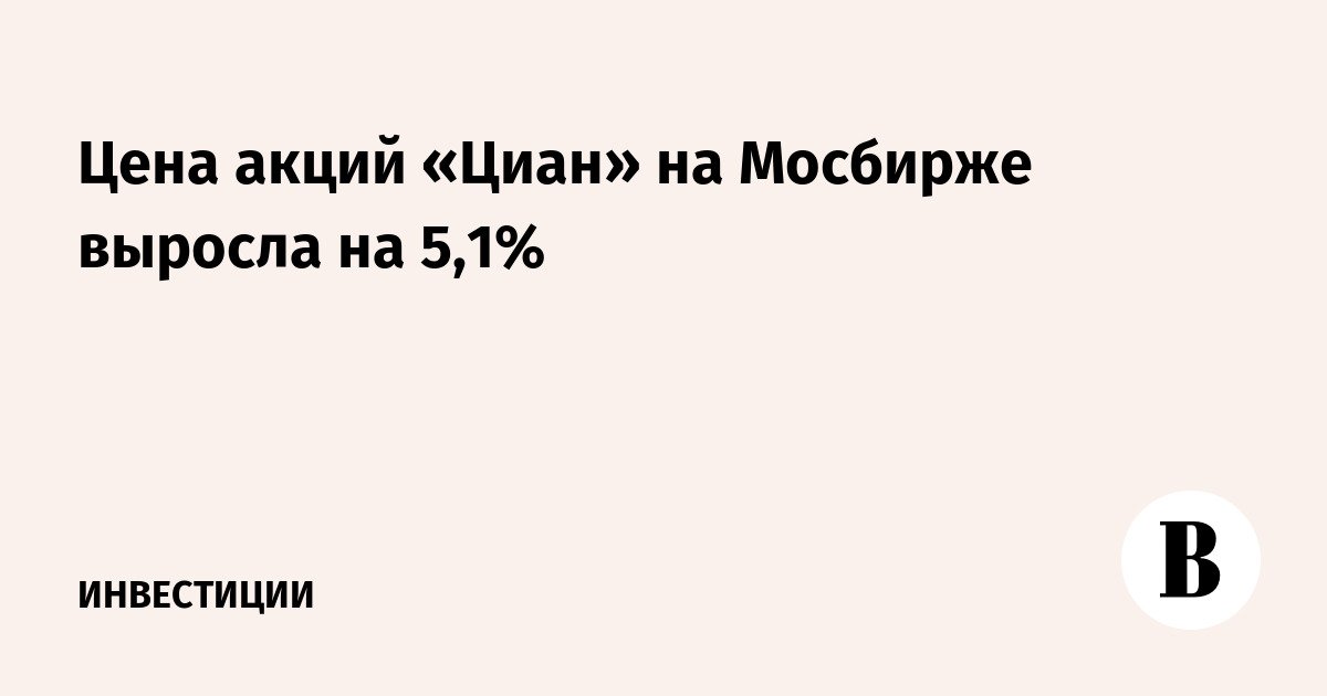 ارتفع سعر سهم Cyan في بورصة موسكو بنسبة 5.1%