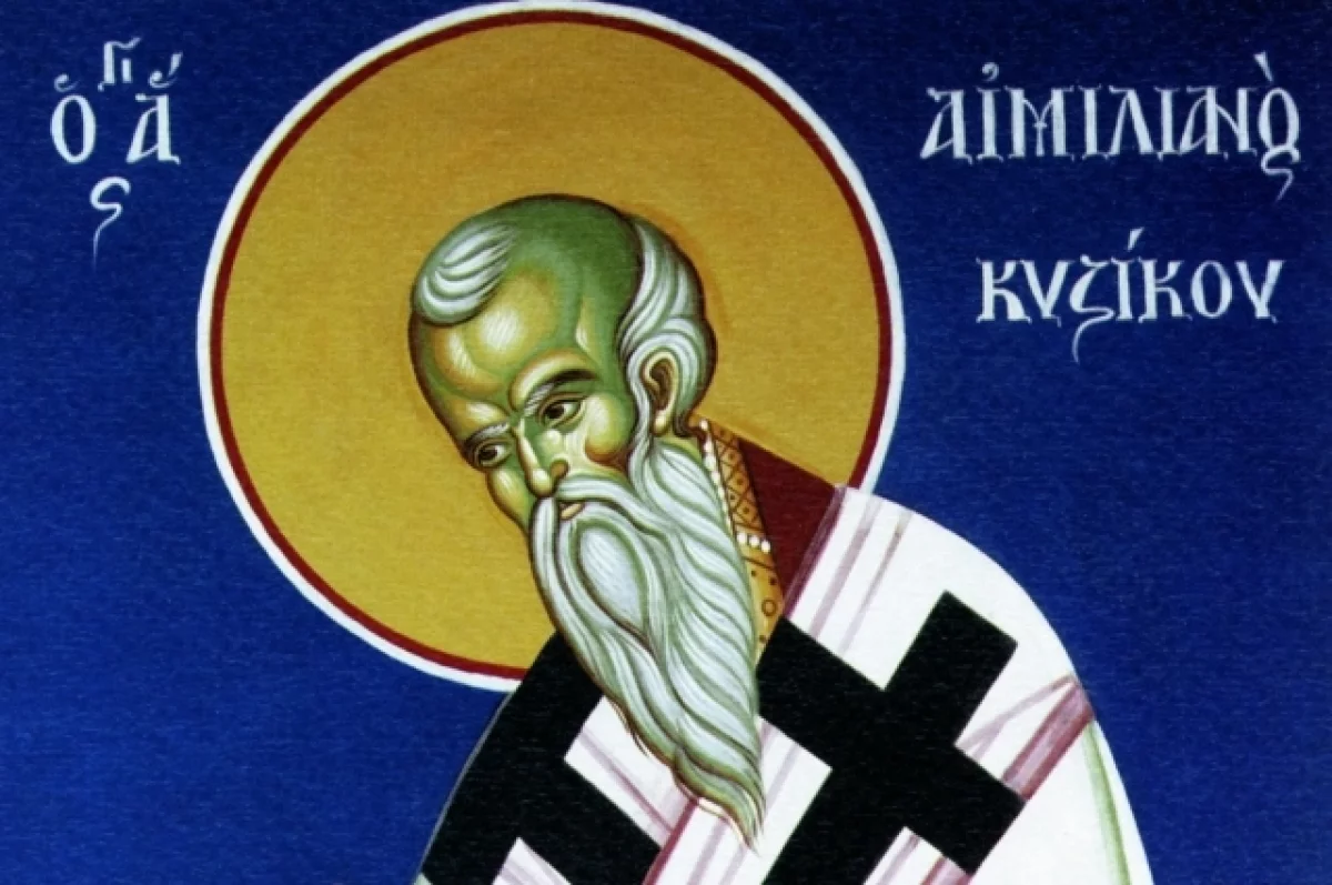 Мученик Емелиан.